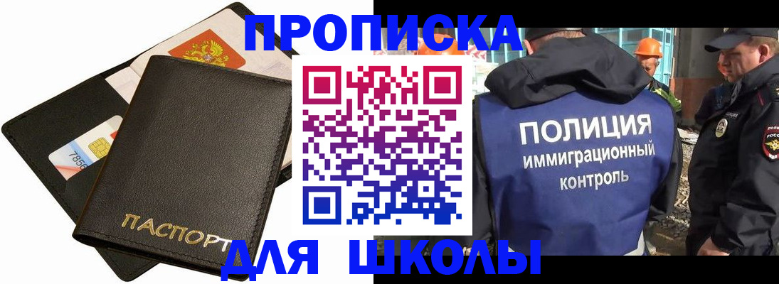 прописка для кредита в Ирбите