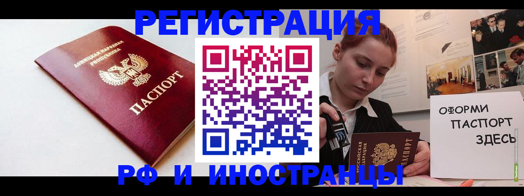 прописка 2025 в Ирбите